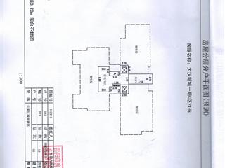 C區(qū)21棟預(yù)測報告