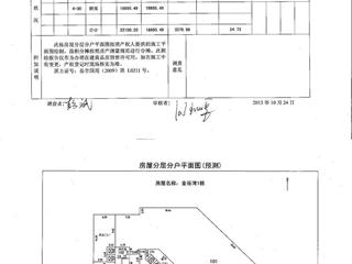 金谷灣1棟商品房建筑預(yù)測(cè)報(bào)告書