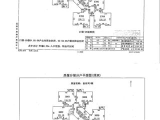 金谷灣1棟商品房預(yù)測(cè)報(bào)告書