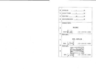 金谷灣1棟商品房預(yù)測報(bào)告書