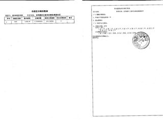 金谷灣2棟商品房預(yù)測報(bào)告書