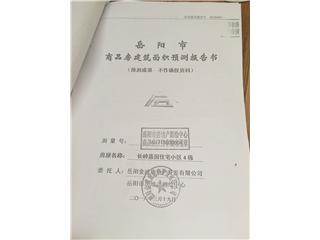 金威·城市廣場長嶺嘉園住宅小區(qū)4棟1