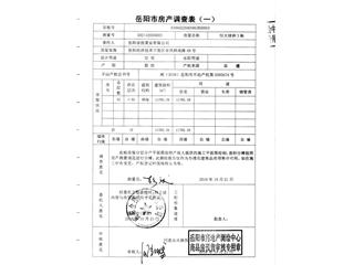 岳陽恒大綠洲3棟3