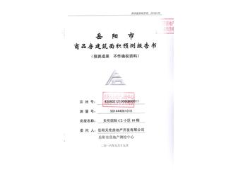 天倫國(guó)際天倫國(guó)際二期10棟1