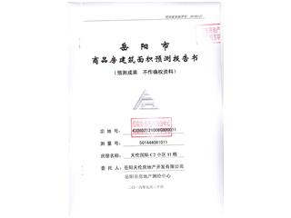 天倫國際天倫國際二期11棟1