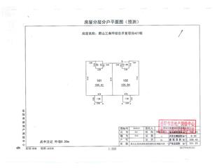 君山三角坪綜合開(kāi)發(fā)項(xiàng)目（合眾·領(lǐng)島）A273