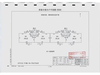 岳陽碧桂園花語岸7棟7