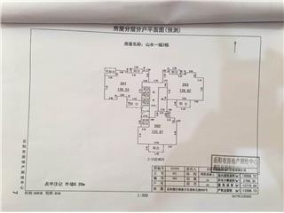 山水一城3棟1