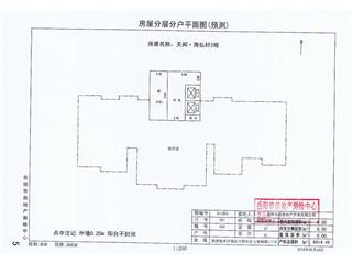 天邦·海弘軒2棟3