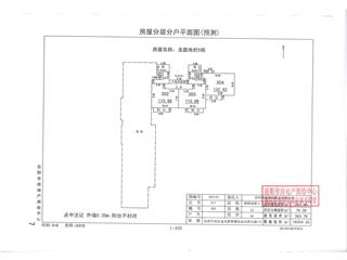 龍庭尚府龍庭尚府5棟9