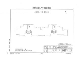 中建嘉和城7號(hào)棟11