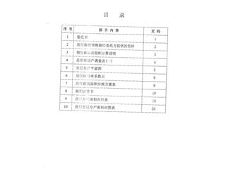 南翔萬商（岳陽）風(fēng)情街3棟1