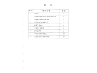 保利·中央公園C區(qū)21棟2