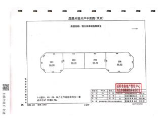 恒大未來城獨立商業(yè)33棟8