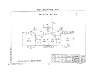 祥源城市之光2棟8