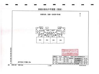 寶德·東堤灣1號(hào)23#7