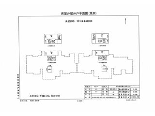 恒大未來(lái)城13棟3