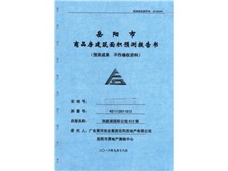 洞庭湖國際公館G地塊洞庭湖國際公館G地塊G12棟1